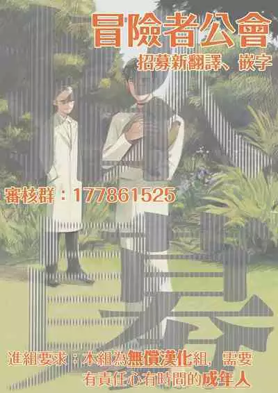 Sleeping Dead | 活死人 Ch. 1-5 + 番外