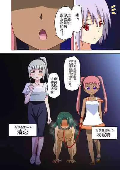 Mitari no Sono Ep. 93- | 魅足之园 （93话起）更新到127话