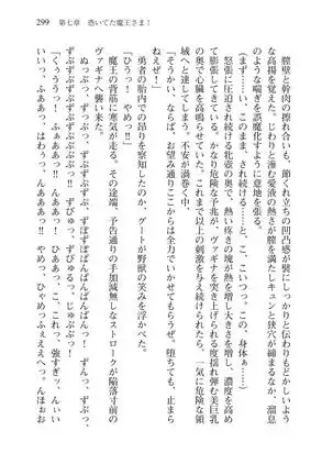 Tsuiteru Yuusha-sama!