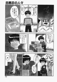 [Shinkuukan] Megurosou no Hitobito