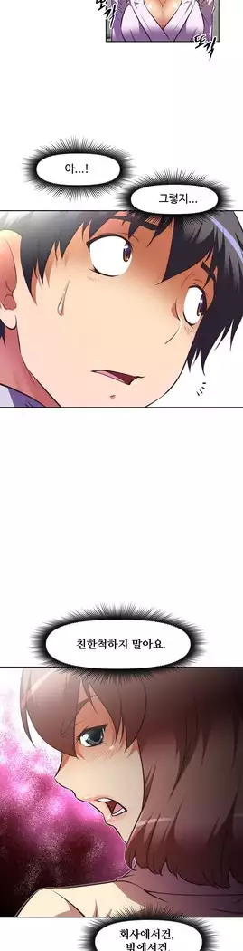 Brawling Go Ch.53-67