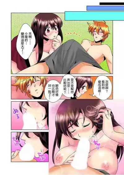 [Mima] Kon Nani Bikubiku Shiteru no ni… Shi nai no? - Ofuro de! Heya de! Living demo!? Aniki no Yome ni Iji rarete…- | 明明你的弟弟挺成這樣….還不上嗎？～在浴室！在房間！在客廳也是!?被老哥的妻子不斷地玩弄… Ch.1-6 [Chinese]