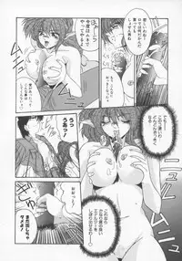 [Gabri-L] Feromone Charge!