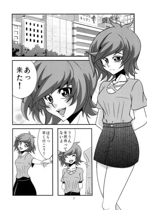 Aoi-chan to Koibito ni Narimashita