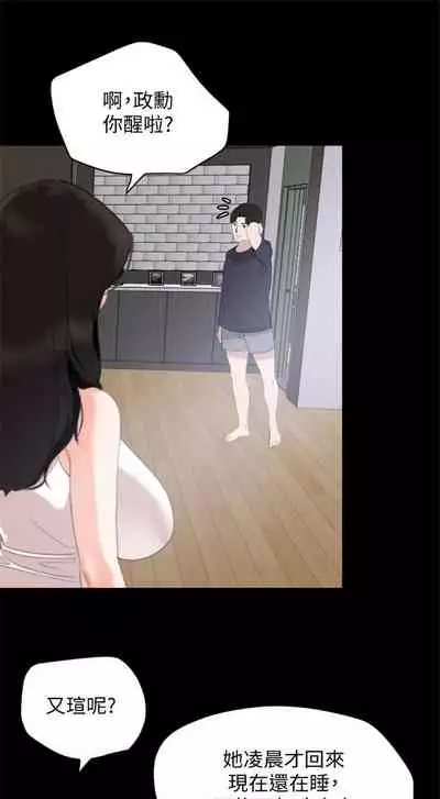 [週一] [橘皮 & 黑嘿嘿] 與岳母同屋 1-28 官方中文（連載中）