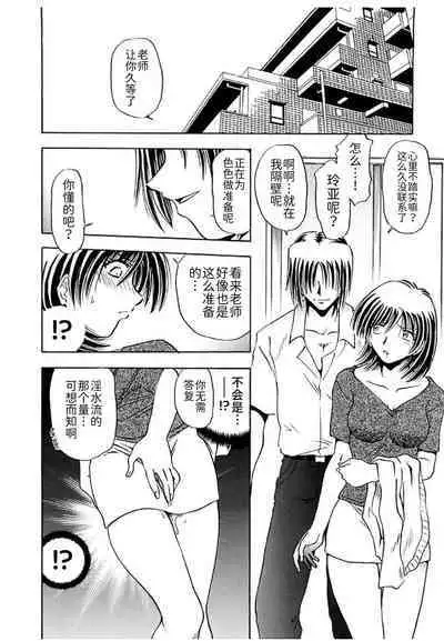 Shimai Shiiku Choukyou