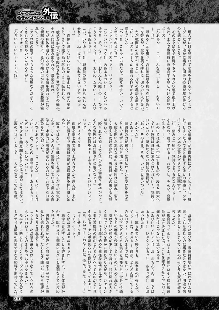 2D Dream Magazine 2019-02 Vol. 104