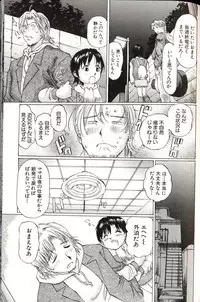 [Manno Rikyuu] Shoujo Size