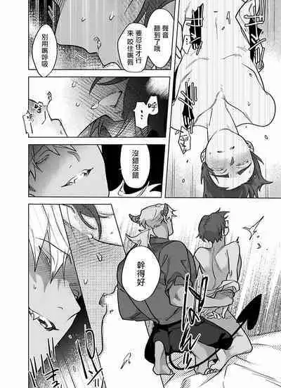 [Pokerou] Gochisou-sama ga Kikoenai! | 你还没说多谢款待! 01-06 + 番外 + 07-09 [Chinese] [冒险者公会] [Decensored] [Digital]