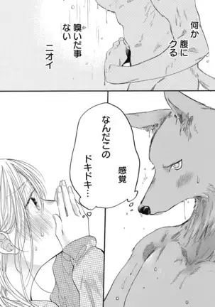 Cross race and love you