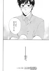 MAGAZINE BE×BOY 2007-09