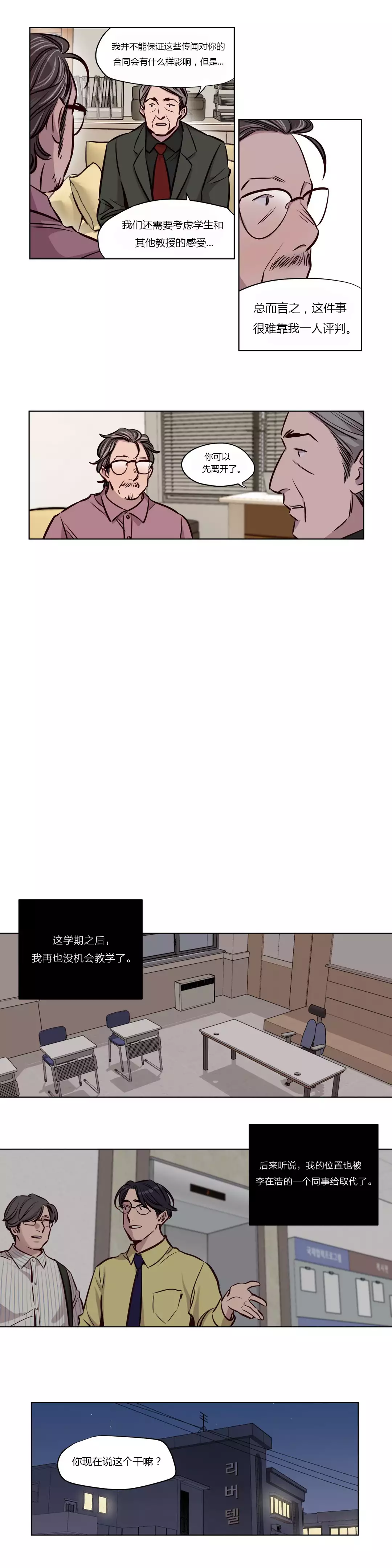 Atonement Camp Ch.0-54