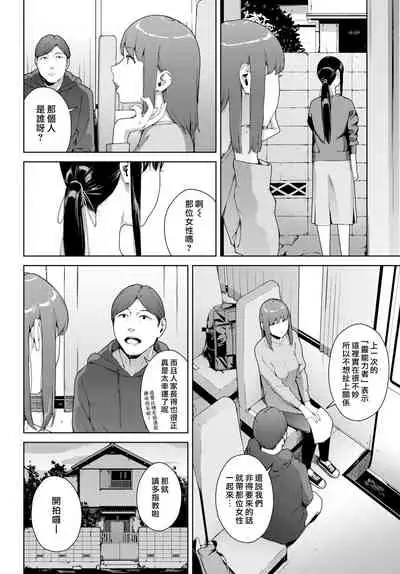 Noroi No Ie | 詛咒之家