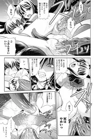 [RANKA] Shokuma Sensen