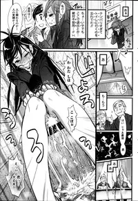 [Kishinosato Satoshi] Koi Gomori Ch. 1-5