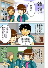 [Hitotsukami] Unchi Pack [Digital]