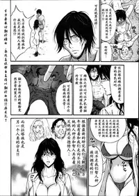 [Nagashima Chousuke] Kigenzen 10000 Nen no Ota | 来到紀元前1万年的阿宅 Ch. 4-16 [Chinese] [dragonolim个人中文翻译]