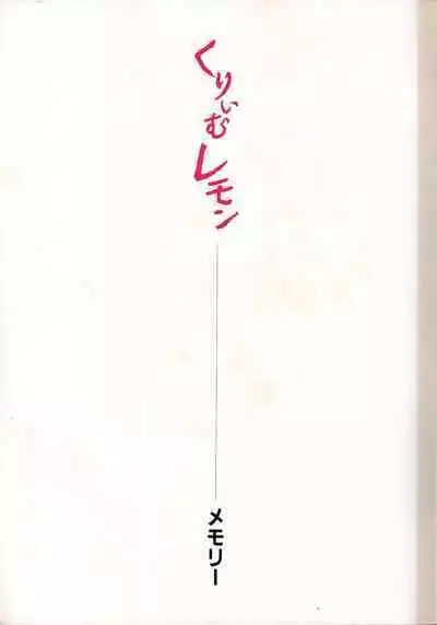 Cream Lemon Memory Kiroku Shashinshuu