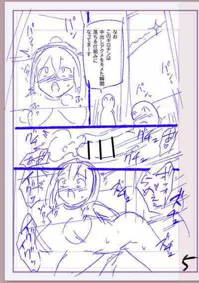 Nikurin mesu ochi akume jigoku