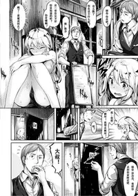 [Hinasaki Yo] Suki na Hito ga Dekita! - I've got someone special! [Chinese] [嗶咔嗶咔漢化組] [Digital]