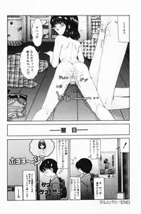 [Sarada Masaki] Hecchara