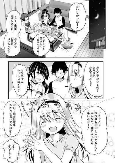 Ecchi na Imouto to Chibikko Harem