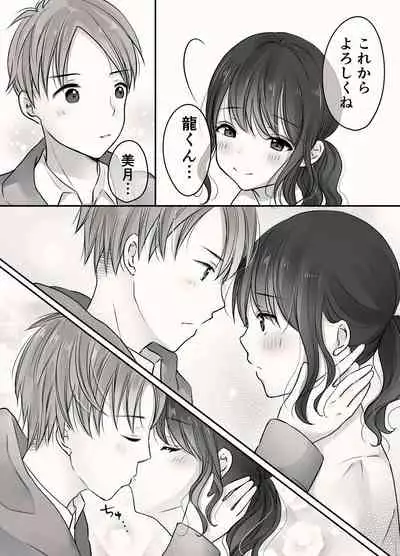 Ane to Otouto no Ecchi na Routine