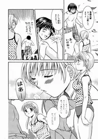 [Maripyon] Short Cut