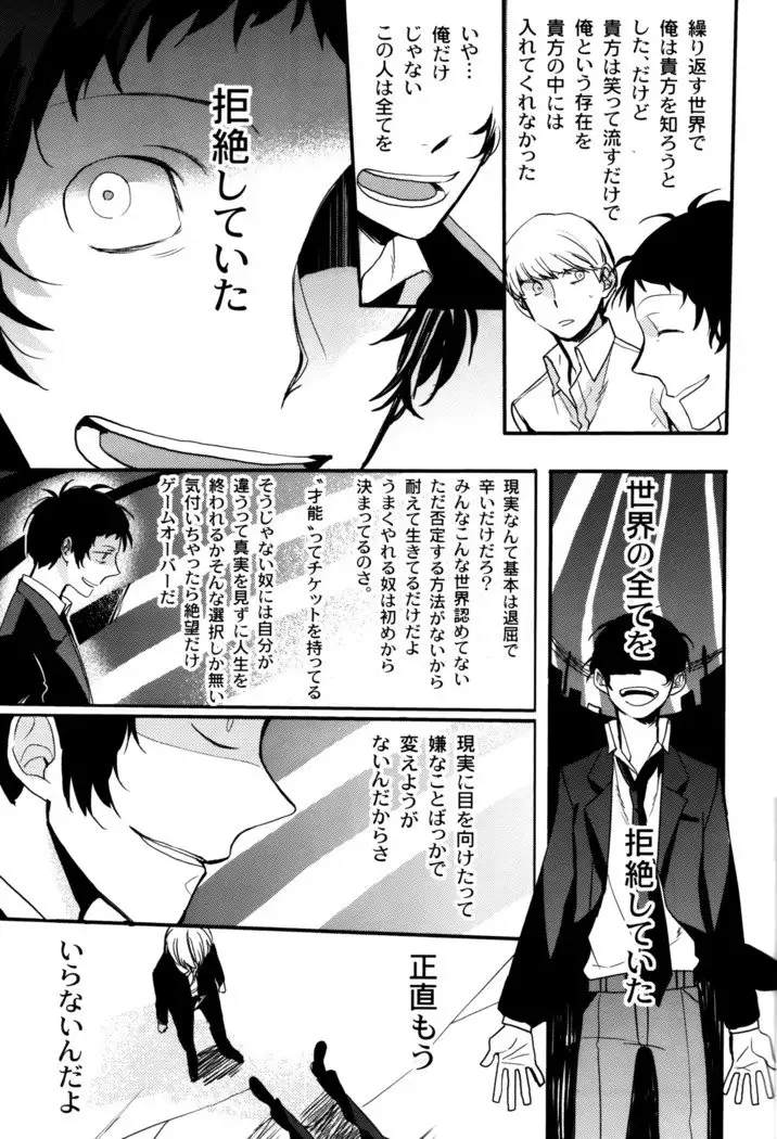 The End Of The World Volume 3