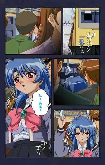 Chikan Densha kanzenhan