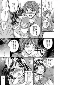 Jun-ai Kajitsu 2012-03 [Digital]