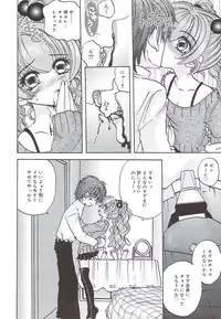 [Sakura Hiiro] Kuchibiru Aibu