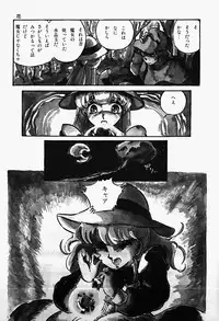 [Shinden Mako] The Riddle