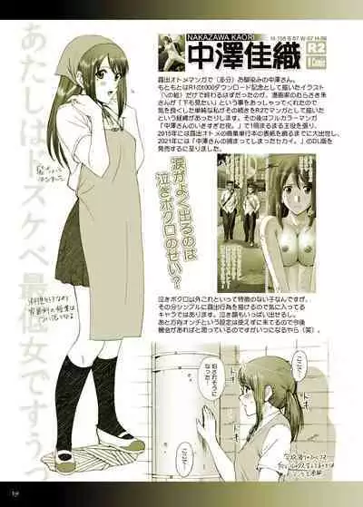 [ACTIVA (SMAC)] R-Otome Notebook -KAI- [Digital]