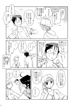 Tokonatu Mermaid Vol. 1-3