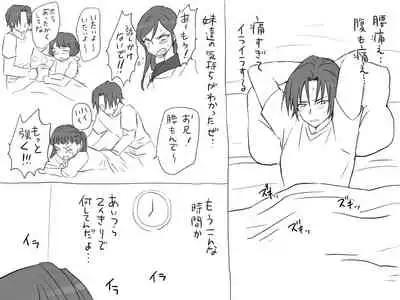 Changed into a Girl, with My Best Friend