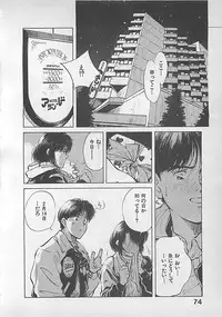 [Aizawa Sanae] Aishitai