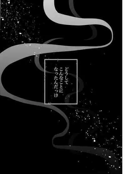 Nani demo suru to wa iimashitakedo!