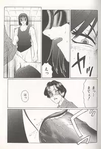 [Fuusen Club] Daraku - Currupted [1999]