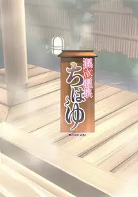 (C93) [IMAKAN (Keigen Asuka)] Konyoku Onsen Chihayu (THE iDOLM@STER)