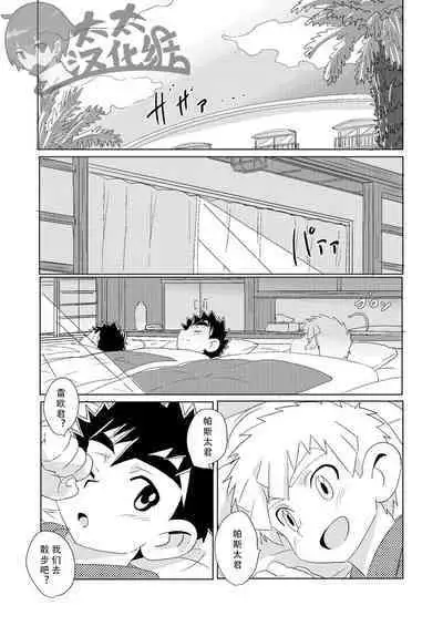 [WEST ONE (10nin)] Sparkle 3 [CN]