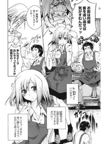 [Thomas] Sweet Lip [Digital]