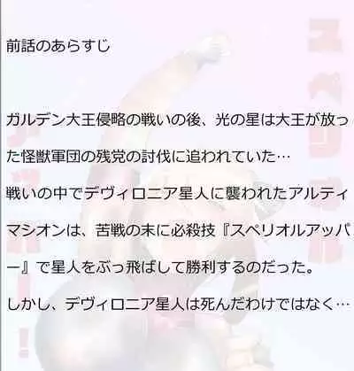 闘え!アルティマミレーヌ コミックエディションVOL.3