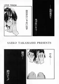 [Takahashi Saeko] LOVE TOUCH