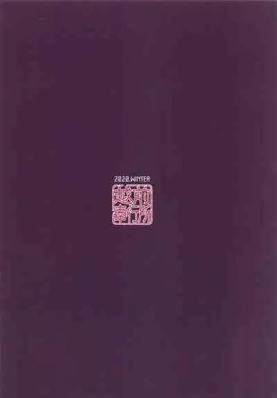 Baka Shikikan no Osewa