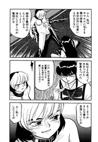 [Sakurami Hiroki] Yomi Hijiroku