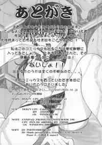 [Till Yoshi] Mitsuiro no Wana