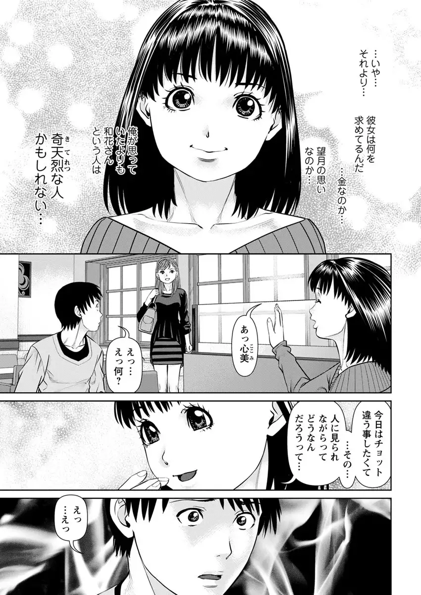 Ore no Kanojo o Daite Kure Ch.1-8