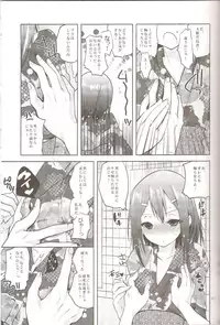 [Mahouse (Jakou Nezumi)] Baka to Hideyoshi to 6.5-Kan no Are (Baka to Test to Shoukanjuu)