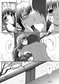 [Hatoya Mameshichi] Maid100%